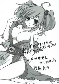 (Yarinsai) [AIR BOX (YU-TA, Shouji Nigou)] Futari ni Oshioki! (Touhou Project)