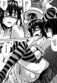 [Barlun] Megane no Shohousen [Chinese]