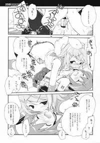 (C73) [Kyougetsutei (Miyashita Miki)] Sekai no Hate de Koi wo Utau Shoujo MIKU (Vocaloid)