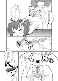 (C82) [Nantomo Anison] のおまけ本ゆるゆり漫画 (YuruYuri)