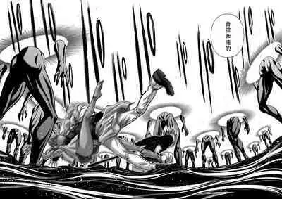 Chijou Hyakkai Ch36-40 Chinese Version「地上100阶」個人翻譯