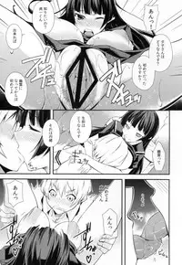 (C82) [Simfrill (Kurusumin)] Hitori ja Dekinai! (Tasogare Otome x Amnesia)