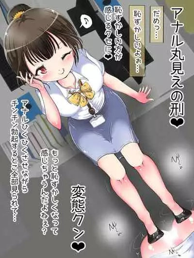 Seifuku OL ni fuma re chau ~tsuRiko senpai wa ashi koki jōzu