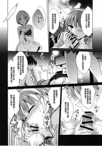 (Cinderella Memories 6) [ivycrown (emu)] Midnight Temptation (THE IDOLM@STER CINDERELLA GIRLS) [Chinese] [兔司姬漢化組]