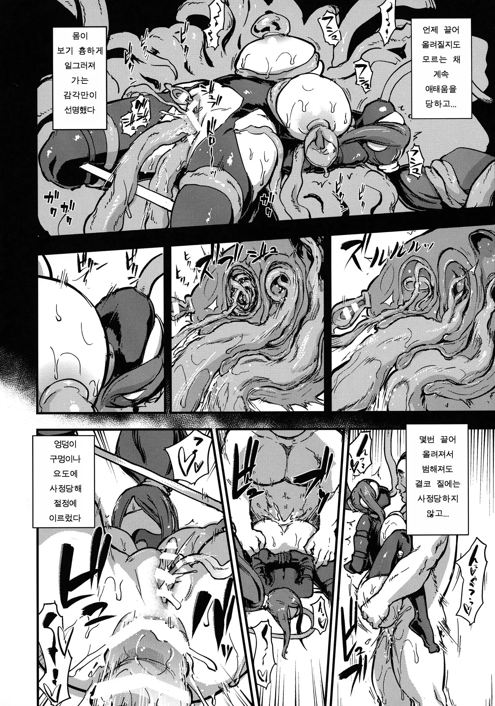 Majuu Teikoku Hishi-chuu Otto no Tame ni Kairaku Goumon ni Taeru Boukoku no Ouhi