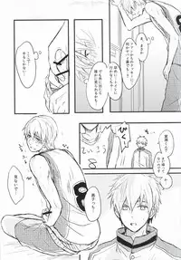 [Kohako (GOko)] Atsui Mesen (Kuroko no Basuke)
