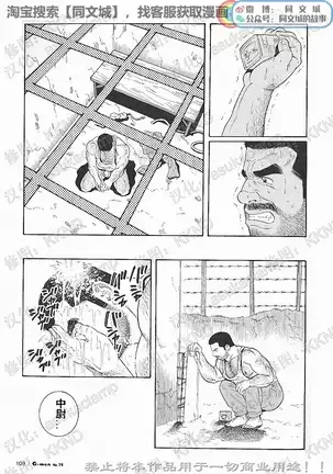 Kimiyo Shiruya Minami no Goku - Part 1(Chinses)
