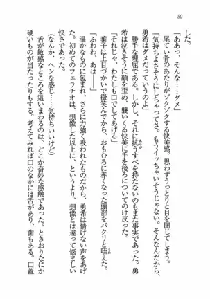 Evergreen~ぼくの四姉妹