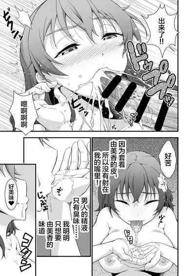 [Doku Tonkotsu Niku Dorei (Tanohito)] Kimi no Kawa Kimi no Nioi [Chinese] [不咕鸟汉化组]