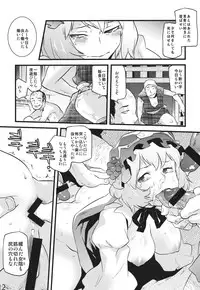 (C84) [Rapid Rabbit (Tomotsuka Haruomi)] Hakutei no Sho (Touhou Project)