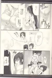 (SUPER21) [Arcon (Meiya)] Itachi no Nikukyuu Taizen EXTEND (Naruto)