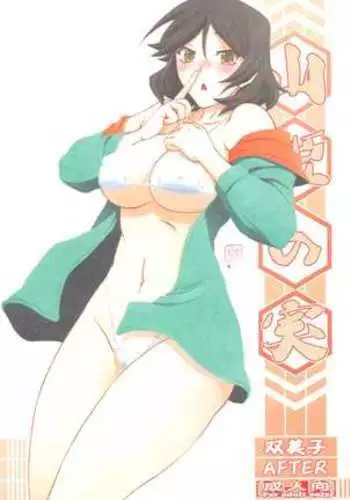 乗っ取り時に起きる不随意運動と筋肉の弛緩