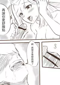 [Snow大王] 我在夢中所發生的事3 (Onmyoji) [Chinese]