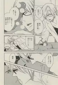 BOY'S ピアス 2014-09