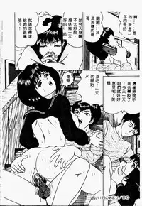 [Sakura Hikomaru] Imouto no Houteishiki [Chinese]