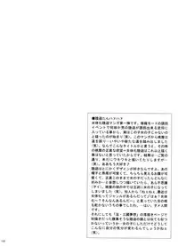 (C70) [U.R.C (Momoya Show-Neko)] U.R.C Maniax 5 (Dynasty Warriors, Sakura Taisen)