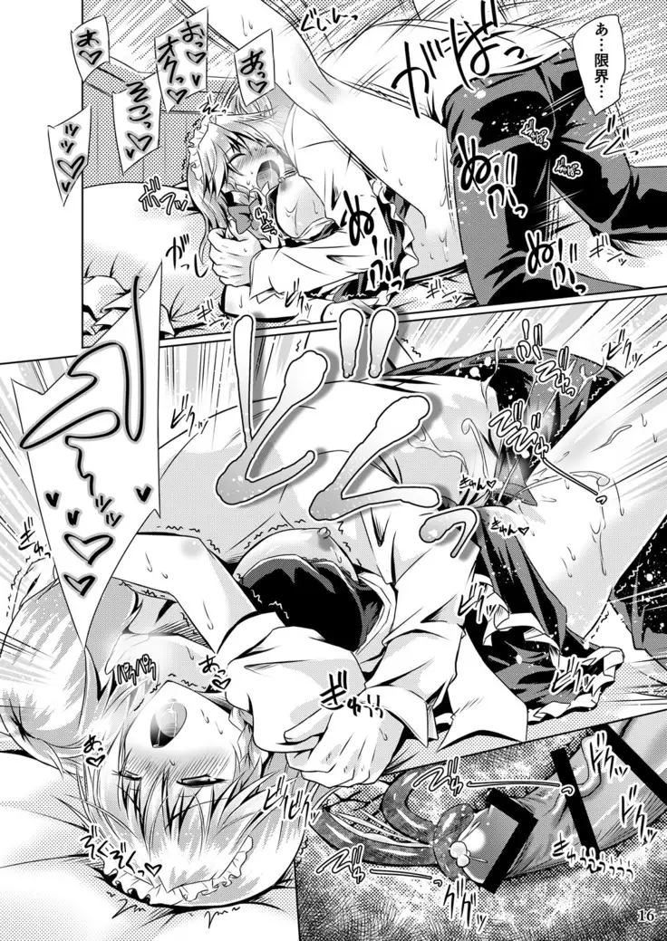 Juusha no Tame no Serenade