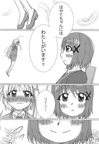 (C91) [pinky7 (Mojage no Shown, Minase Chiho)] NanoFa Yurimonogatari (Mahou Shoujo Lyrical Nanoha)