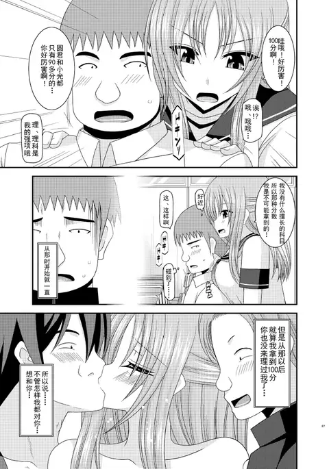 露出少女遊戲姦6