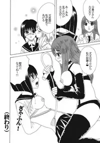 [St. Rio (Kitty)] Musou Renkin 2 (Busou Renkin)