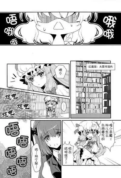 Tonari no Reimu-san | 我身边的灵梦桑