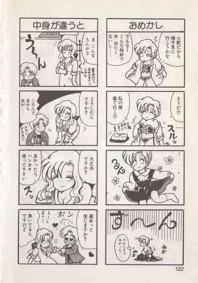 [Hide-san] Hide-san no Yakata S