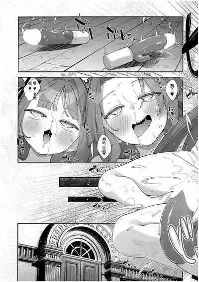 [Akino Sora] Isekai Kita node Sukebe Skill de Zenryoku Ouka Shiyou to Omou 9-sha-me | 来到异国他乡,想用惊吓技术全力讴歌的第9个射门 (COMIC ExE 42) [Chinese]