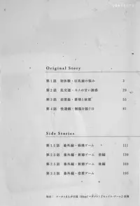 [Syoki] 2 x 2 Game | Two by Two Game