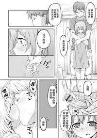 [uin] Kokuhaku. (Gekkan Web Otoko no Ko-llection! S Vol. 06) [Chinese] [瑞树汉化组] [Digital]