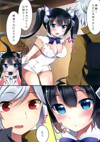 (COMIC1☆9) [Chocolate Latte (Ichiyo Moka)] Hestia-sama to wa Hajimete no (Dungeon ni Deai o Motomeru no wa Machigatteiru Darou ka)