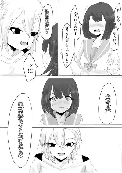 Kareshi-kun no Sochin ja Manzoku dekinakute...