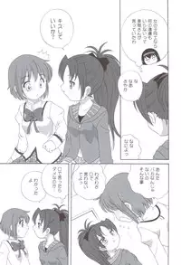 (C83) [Shishamo House (Araki Akira)] Kyou Saya Connection 2 + Copy Shi (Puella Magi Madoka Magica)