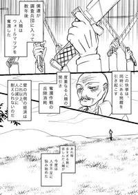 [gio] Shingeki! Armin-ke Hen + Jaeger-ke Hen + Levi-ke + Rakugaki (Shingeki no Kyojin)