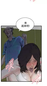 Take a Peek 偷窥 Ch.39~55 [Chinese]中文