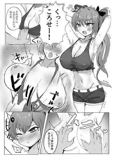 [もっちりした心 (餅煮)]そうるtoすくいーず