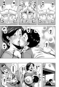 [Jitsuma] Mother Condom (Comic MILF 2015-10 Vol. 26) [Chinese] [某三人汉化组]