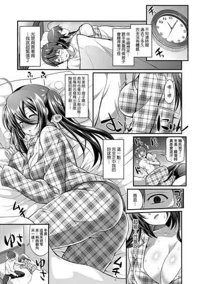 Hen na Ko demo Ii desu ka? | 奇怪的處女也沒關係是嗎?