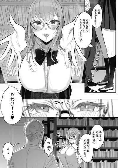 Watashi no Subete wa Anata no Monoyo