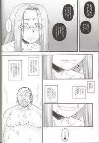 (C85) [Gachinko Shobou (Kobanya Koban)] Netorareta Hime Kihei ~Tsui no Kusari~ Kouhen (Fate/stay night)