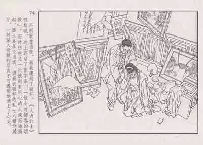 史上名妓 画魂传奇-潘玉良(上)(孙福林 2014年12月)