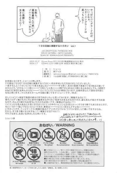 100-nichigo ni Kaisan suru Hara Hon Vol. 1