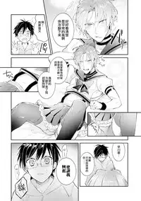 [Wacoco Waco] DolOta no Boku desu ga Shinken ni Idol Mezashimasu!? [Chinese] [瑞树汉化组] [Digital]