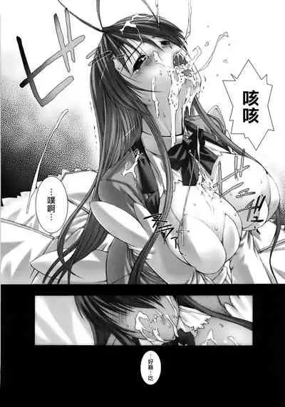 [MISS BLACK] Feuerig [Chinese] [雷电将军汉化]