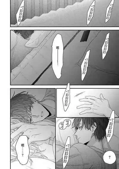 Shirayukihime ni Kuchizuke | 亲吻白雪姬 Ch. 1-6