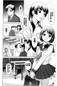 [Shinogi A-suke] Shoujo no Iroha [Chinese]
