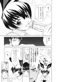 [Ra-Kailum] Aibu - Caressing.