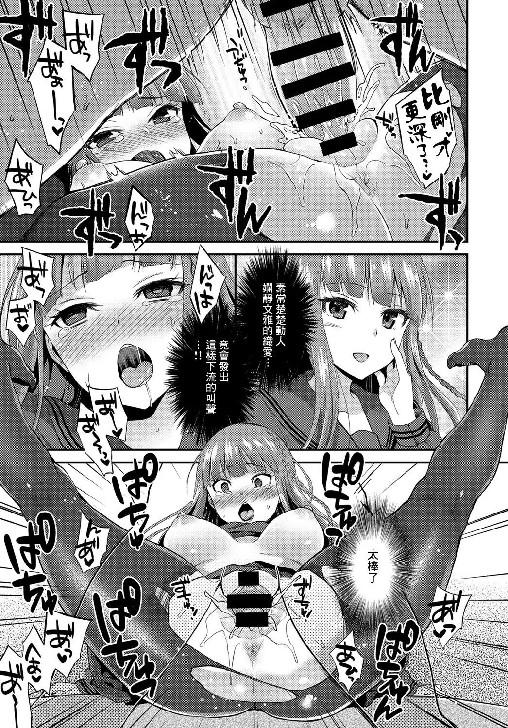 Ojou-sama no Omiashi de