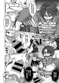 Unsou Gyoukai ni mo Makura Eigyou ga Arutte Hontou desu ka? Part.2