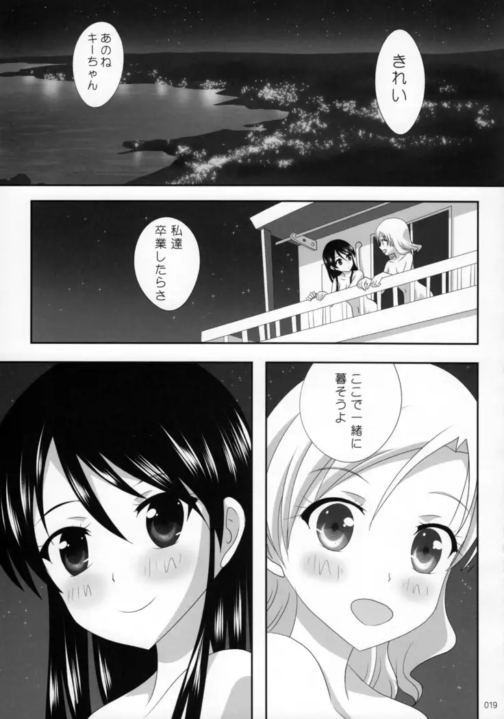 Kuttsukiboshi -Ai no Sudukuri-