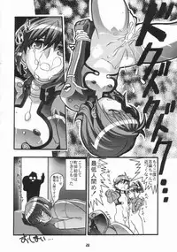 (C64) [YOUKI M.K.C. (Youki Akira)] Uha Uchuu no Suteruvia no U (Uchuu No Stellvia / Stellvia of the Universe)